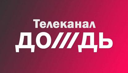 L'Autorità russa per le telecomunicazioni blocca il canale d’opposizione TV Rain