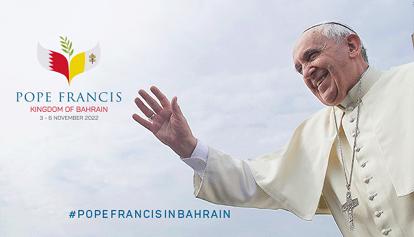 Papa Francesco dal Bahrein rilancerà il dialogo sulla “fraternità umana” tra Oriente e Occidente